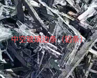 邗江区中空玻璃边条回收