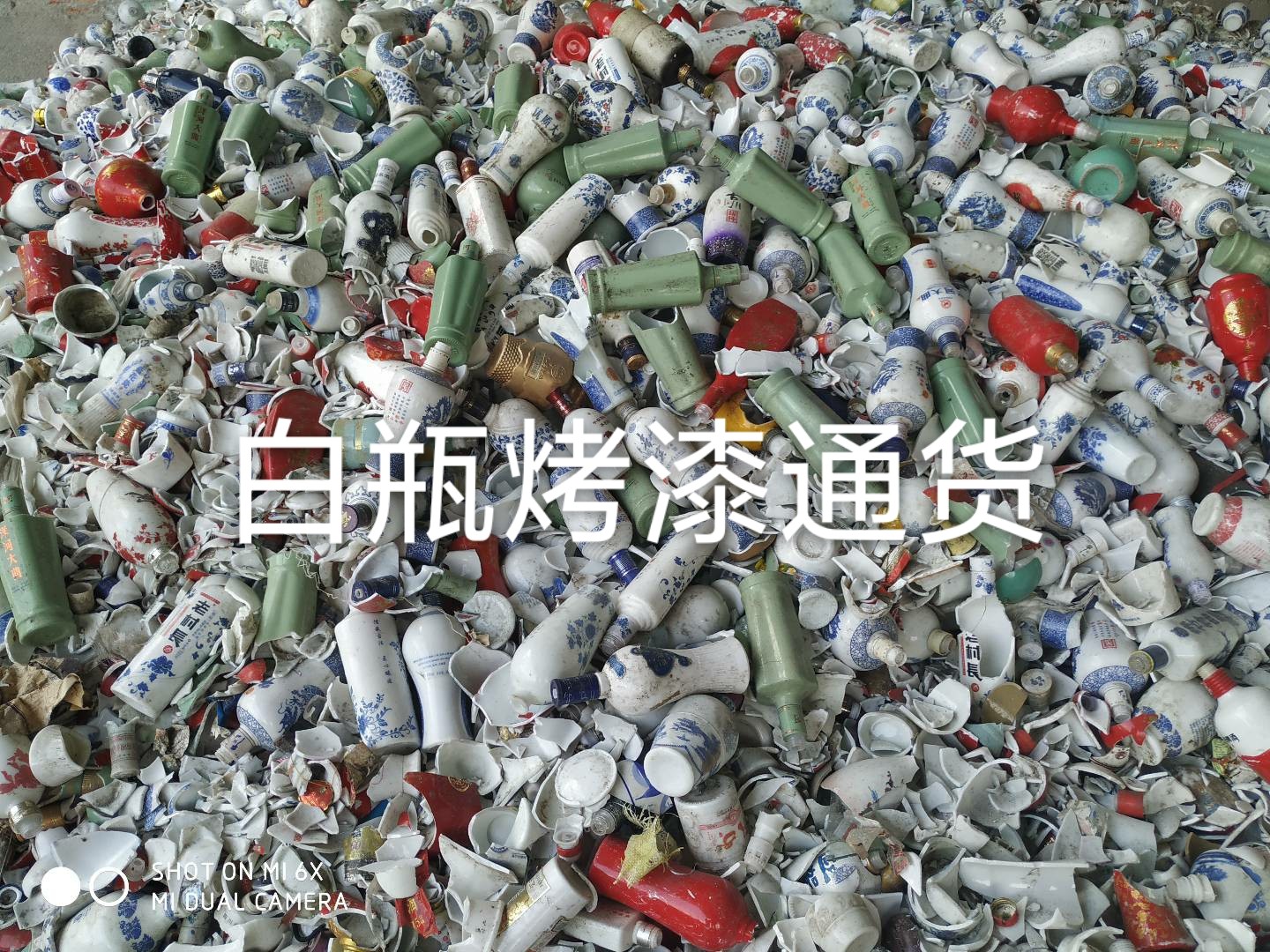 邗江区白瓶烤漆通货回收