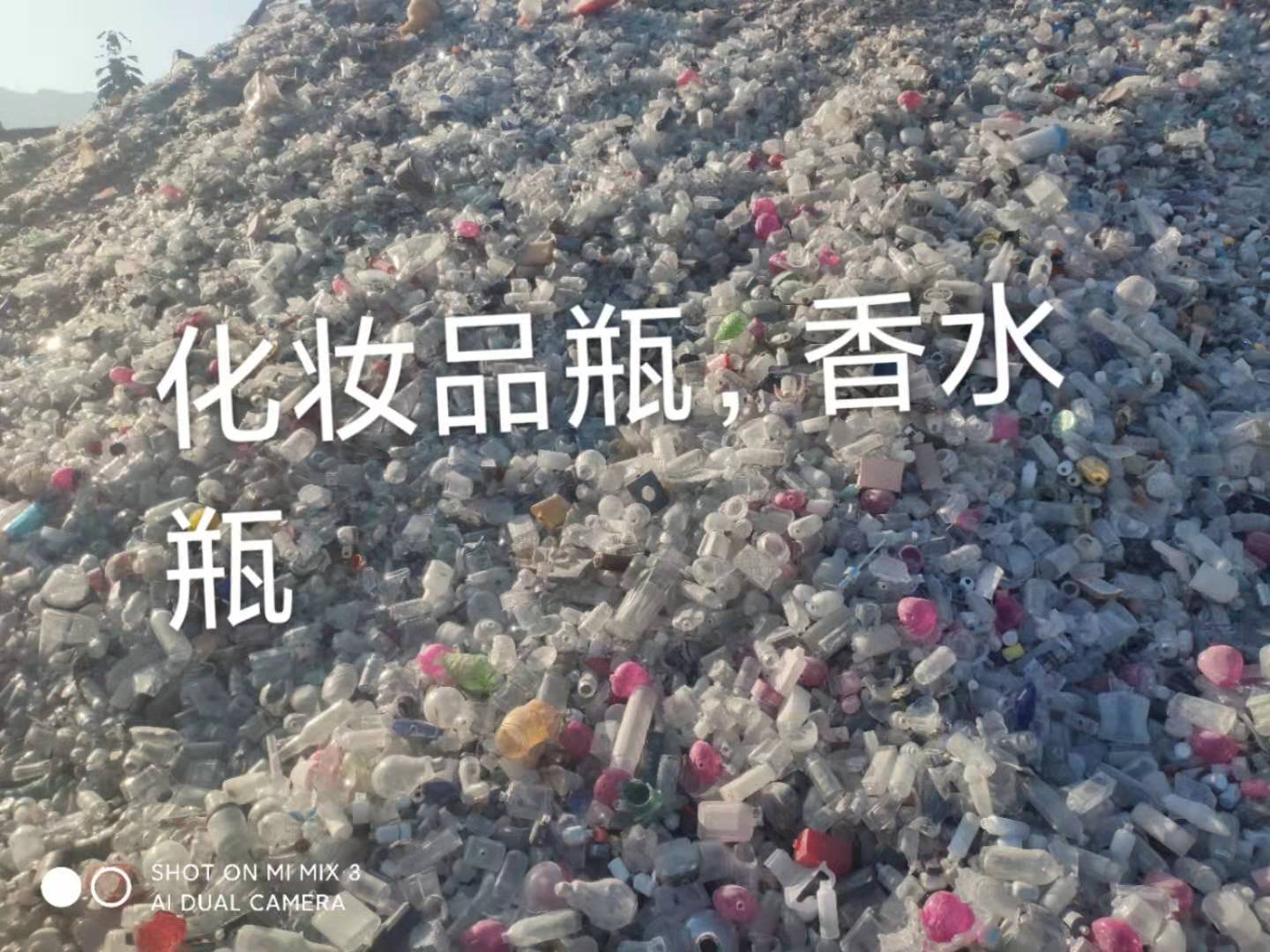 邗江区化妆品瓶回收