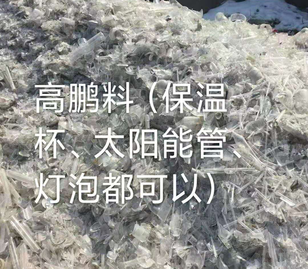 邗江区高鹏料（保温杯，太阳能管）
