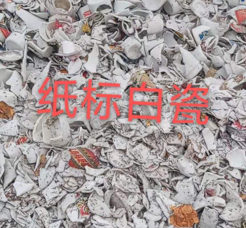 邗江区白瓷回收