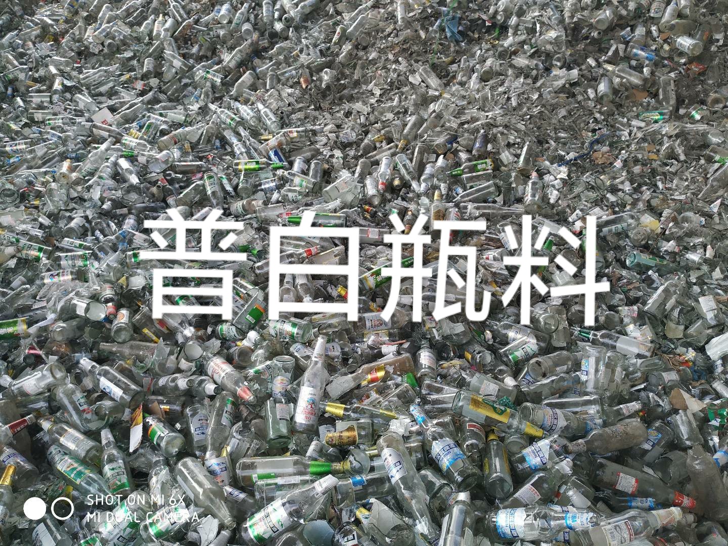 邗江区普白瓶料回收